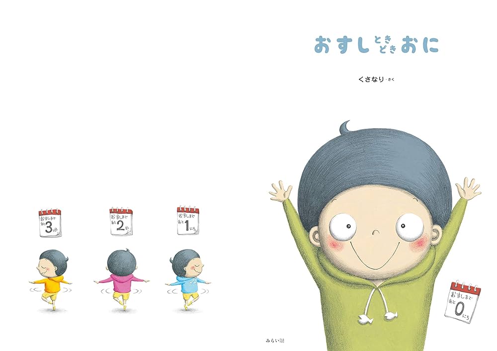 いきなりおすし おすしがあるひたびにでた スイング | ガシャポン バンダイ